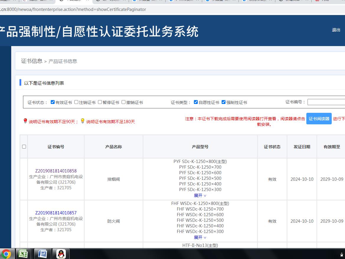 应急管理部消防产品合格评定中心公告